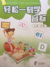 輕松一刻學(xué)音標 曬單實(shí)拍圖