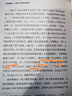 了不起的黑科技：未來(lái)黑科技通史+石油簡(jiǎn)史（套裝2冊） 曬單實(shí)拍圖