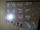 漢史晨前后碑 曬單實拍圖