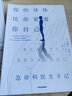 5月新書(shū)推薦 包郵 框架思維+有趣 讓高趣商成為你的競爭力+你的身體 比你更愛(ài)你自己+有如候鳥(niǎo)（套裝4冊） 維克托·邁爾-舍恩伯格 等著(zhù) 中信出版社圖書(shū) 曬單實(shí)拍圖