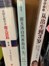 【育兒百科全書系列】崔玉濤育兒百科全書 美國兒科學(xué)會育兒百科(第7版升級修訂)  0-5歲育兒指南 胎教母嬰喂養(yǎng) 新手媽媽爸爸家教育兒 科學(xué)育兒指導(dǎo)書 正版包郵 【全2冊】美國兒科學(xué)會育兒百科+從出生 曬單實(shí)拍圖