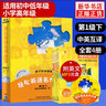 輕松英語(yǔ)名作欣賞級下冊 英漢雙語(yǔ)讀物 含光盤(pán) 小學(xué)高年級初一英語(yǔ)課外閱讀 英文名著(zhù)童話(huà)故事學(xué) 曬單實(shí)拍圖