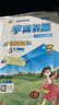 2026春字詞句篇與達標訓練六年級下冊 部編版人教版 優(yōu)秀生教材全解全練 6年級下課時(shí)優(yōu)化作業(yè)本練習冊RY 曬單實(shí)拍圖