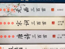 全4冊道德經(jīng)+論語+孟子+莊子論語孟子孔子原著原文譯注哲學(xué)書籍 曬單實拍圖