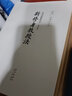 正版17冊自選 共和國教科書初小、高小，共和國教科書教授法 全套17冊 讀庫修復(fù)民國老課本 共和國教科書新國文 共和國教科書新修身 全套17冊  共和國教科書全集 曬單實拍圖