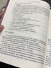 計(jì)算機(jī)組成原理（第3版） 曬單實(shí)拍圖