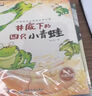 全套8冊 中國當代獲獎嚴文井心靈智慧培養兒童繪本 幼兒園閱讀小中大班寶寶經(jīng)典童話(huà)故事書(shū)籍 閱讀狂歡節  曬單實(shí)拍圖