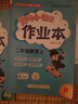 【自選】2026黃岡小狀元二年級上下冊語文數(shù)學(xué)作業(yè)本達(dá)標(biāo)卷口算速算同步練習(xí)冊北師人教版 【5本】二年級上冊語文數(shù)學(xué)全套 人教版 曬單實拍圖