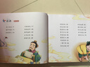 成語(yǔ)故事繪本趣味閱讀注音版小學(xué)生常用中華歷史傳統典故精選幼兒國學(xué)經(jīng)典啟蒙讀本一二年級兒童課外書(shū) 曬單實(shí)拍圖