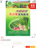 優(yōu)質(zhì)蓮藕高產(chǎn)高效栽培 曬單實(shí)拍圖