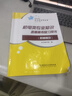 現貨速發(fā)2026年春季高考時(shí)代春風(fēng)學(xué)而優(yōu)機電類(lèi)專(zhuān)業(yè)知識電氣模塊職教高考機電電氣模塊山東省春考機電類(lèi)專(zhuān)業(yè)電氣模塊復習職教高考用書(shū) 機械模塊 曬單實(shí)拍圖