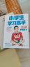 成長(zhǎng)勵(lì)志系列·愛閱讀童年彩書坊：影響小學(xué)生一生的100個(gè)成功榜樣（標(biāo)準(zhǔn)注音 彩繪版） 曬單實(shí)拍圖