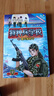 新華書(shū)店官方正版 少年特種兵學(xué)校44冊全套軍事小說(shuō)1-11季全集軍事校園勵志書(shū)籍少年特戰隊系列特種兵安全自救漫畫(huà) 星際探索一二三四季集八路的書(shū)小學(xué)生一二三四五六年級課外閱讀非漫畫(huà)版故事書(shū) 河北少年兒童 曬單實(shí)拍圖