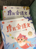 學而思摩比愛語文萌芽篇探索篇飛躍篇學前幼小銜接一日一練幼兒園小班中班大班兒童思維邏輯訓練幼兒啟蒙早教書益智書 摩比愛語文全套16冊 曬單實拍圖