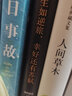 人生如逆旅幸好還有蘇軾 湘人彭二著 關(guān)于古代大文豪蘇軾隨筆集 從8個(gè)側(cè)面展現(xiàn)蘇軾的詩(shī)意魅力和思想力量 鳳凰新華書(shū)店旗艦店正版 曬單實(shí)拍圖