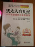 猶太人育兒經(jīng)（讀美文庫）：一本書讀懂猶太家教智慧 曬單實(shí)拍圖