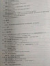 GB/T 9704-2012《黨政機(jī)關(guān)公文格式》國(guó)家標(biāo)準(zhǔn)應(yīng)用指南 正版 曬單實(shí)拍圖