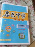2023年春季啟東中學(xué)作業(yè)本七年級數學(xué)（下）人教版 曬單實(shí)拍圖