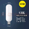 歐普照明led燈泡節(jié)能E27大螺泡家用大功率亮工廠房光源防水 【13瓦】【E27】5只裝 白光 曬單實拍圖