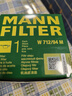曼牌濾清器（MANNFILTER）機油濾清器機濾機油濾芯W(wǎng)712/94M尚酷新甲殼蟲(chóng)高爾夫奧迪A1A3 新甲殼蟲(chóng) 1.2T 1.4T 曬單實(shí)拍圖