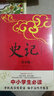詩(shī)經(jīng)/ 國學(xué)經(jīng)典系列 注釋譯文無(wú)障礙閱讀 曬單實(shí)拍圖