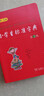 【商務(wù)印書(shū)館官方旗艦店】小學(xué)生標準字典（第2版） 曬單實(shí)拍圖