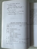 國(guó)家公派留學(xué)人員英語統(tǒng)考教材：閱讀（第2版） 曬單實(shí)拍圖