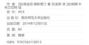 瑪格麗特夫人的圣誕夜 精裝 繪本 圖畫(huà)書(shū) 曬單實(shí)拍圖