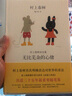 無(wú)比蕪雜的心緒（村上春樹(shù)出道以來(lái)筆集，次明確對世界表達看法）村上春樹(shù)南海出版公司9787544264 曬單實(shí)拍圖