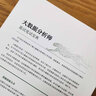 大數(shù)據(jù)分析師面試筆試寶典 程序員面試筆試 配套視頻 真題 源代碼 大數(shù)據(jù)書籍 9787111712114 曬單實拍圖