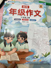 【斗半匠】同步作文1-6年級上冊下冊可選小學(xué)生語文一年級二年級三年級四年級六年級同步滿分作文上下冊人教版教材年級作文書素材積累寫作技巧優(yōu)秀范文精選大全 【單本】同步作文 三年級上冊 曬單實拍圖