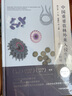 中國重要農林外來(lái)入侵生物--病原微生物卷(精) 曬單實(shí)拍圖