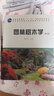園林樹(shù)木學(xué)(第2版高等院校園林與風(fēng)景園林專(zhuān)業(yè)規劃教材) 曬單實(shí)拍圖