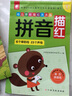 幼兒學(xué)前描紅天天練（拼音+數(shù)字+漢字+基礎(chǔ)筆畫+偏旁部首 套裝全10冊(cè)）  曬單實(shí)拍圖