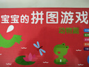 BANGSON寶寶的拼圖游戲大塊帶底板0-3歲嬰幼兒童玩具早教生日禮物 動(dòng)物篇 曬單實(shí)拍圖
