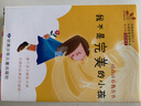 我不是完美的小孩·情商培養教育書(shū)·彩色注音版（套裝共7冊）  曬單實(shí)拍圖