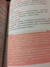 孕產(chǎn)期全程指導(dǎo)方案（2014白金版　附孕媽咪十月懷胎大事錄） 曬單實拍圖