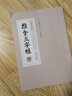 推拿三字經(jīng) 清 徐謙光 著  王靜 整理 中國(guó)中醫(yī)藥出版社 小兒推拿學(xué)三字經(jīng)流派經(jīng)典古籍石印本首度面世 書籍 曬單實(shí)拍圖