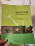 現(xiàn)貨包郵 動物學(xué)實(shí)驗(yàn) Zoology Laboratory Guide 賀秉軍 趙忠芳 高等教育出版 曬單實(shí)拍圖