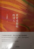 黃昏或黎明的詩(shī)人 曬單實(shí)拍圖