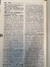 英漢雙解經(jīng)濟與管理詞典 曬單實拍圖
