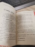 正版 活出必要的鋒芒 丁銳 與其 忍 到內(nèi)傷 不如 撕 出機會 成熟 高效 有分寸地直面各種沖突 新華書店書籍 曬單實拍圖
