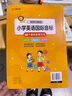 小學英語國際音標 視頻講解版 48個音標發(fā)音方法 曬單實拍圖