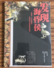 發(fā)現(xiàn)?；韬?曬單實拍圖