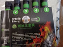 安耐馳（Energy）燃油寶汽油添加劑 燃油清凈劑升級版5瓶裝 汽車(chē)用品 曬單實(shí)拍圖