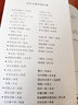 百年百部中篇正典：親愛的深圳+哭麥+豆汁記+子虛先生在烏有鄉(xiāng) 曬單實拍圖