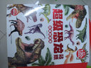 超級恐龍貼紙兇猛的恐龍 曬單實(shí)拍圖