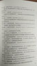 中華人民共和國國家標(biāo)準(zhǔn)（GB/T50155-2015）：供暖通風(fēng)與空氣調(diào)節(jié)術(shù)語標(biāo)準(zhǔn) 曬單實拍圖