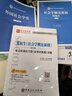 新華正版 社會(huì)學(xué)概論新修精編本 第3版 鄭杭生 編 中國(guó)人民大學(xué)出版社 9787300275925 曬單實(shí)拍圖