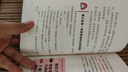 閑聊反駁技巧兩件套 溝通必備 反駁的37個(gè)技巧+閑聊的50個(gè)技巧 套裝共2冊 曬單實(shí)拍圖